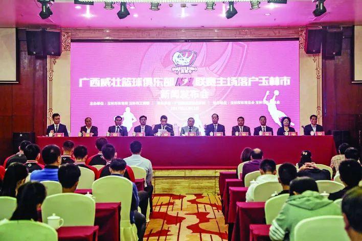 廣西威壯籃球俱樂(lè)部NBL聯(lián)賽主場(chǎng)落戶玉林